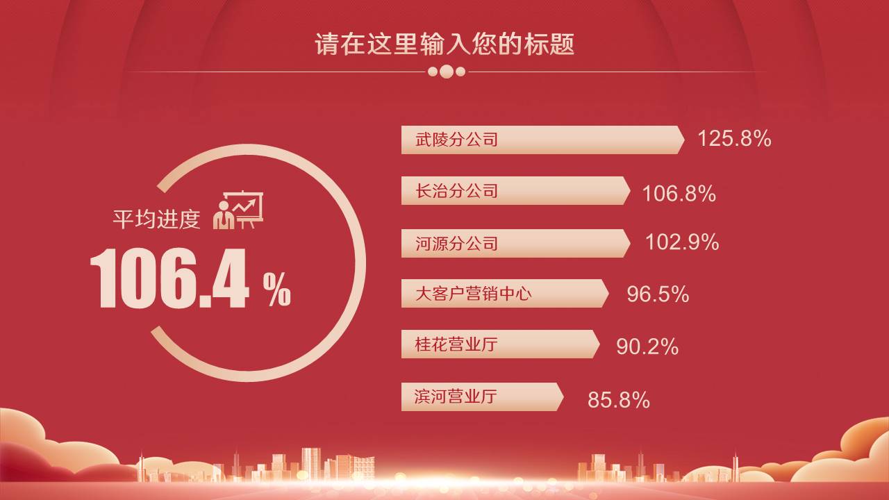 晚会颁奖 (6).pptx